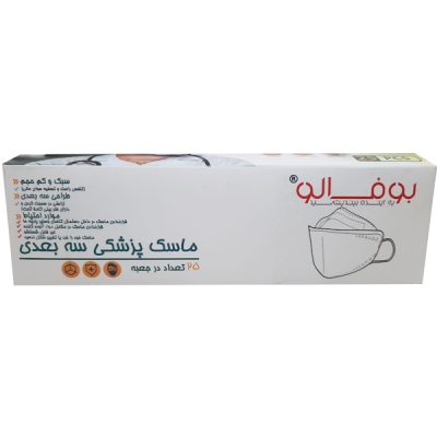 ماسک سه بعدی بوفالو