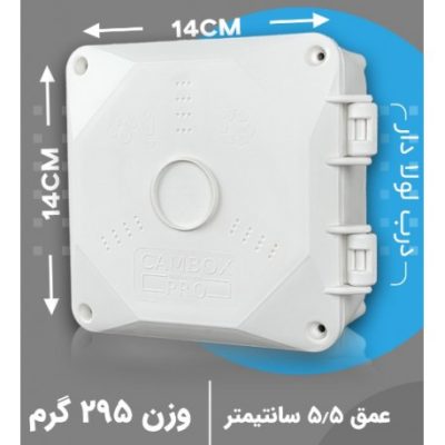 کم باکس پرو اصلی بسته 2تایی سایز 14×14