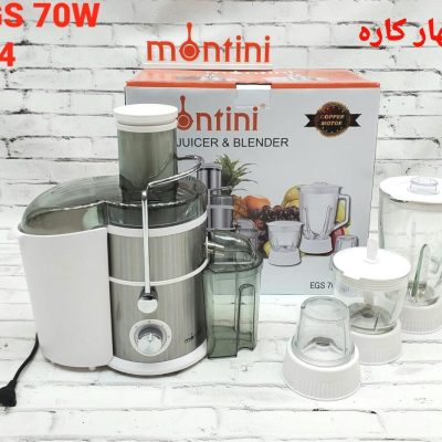 آبمیوه گیر چهار کاره مونتینی مدل:GS-70W