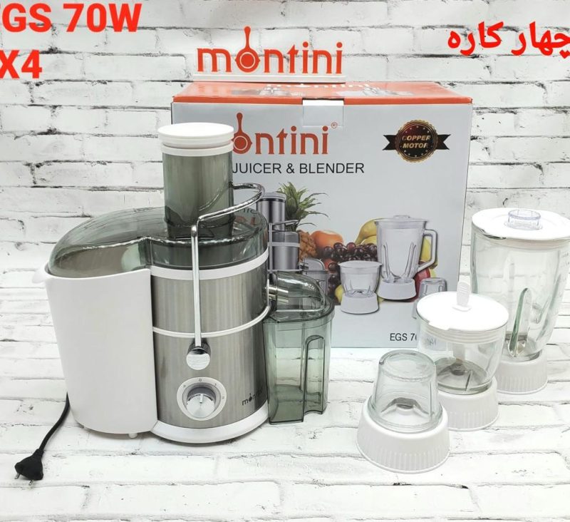 آبمیوه گیر چهار کاره مونتینی مدل:GS-70W